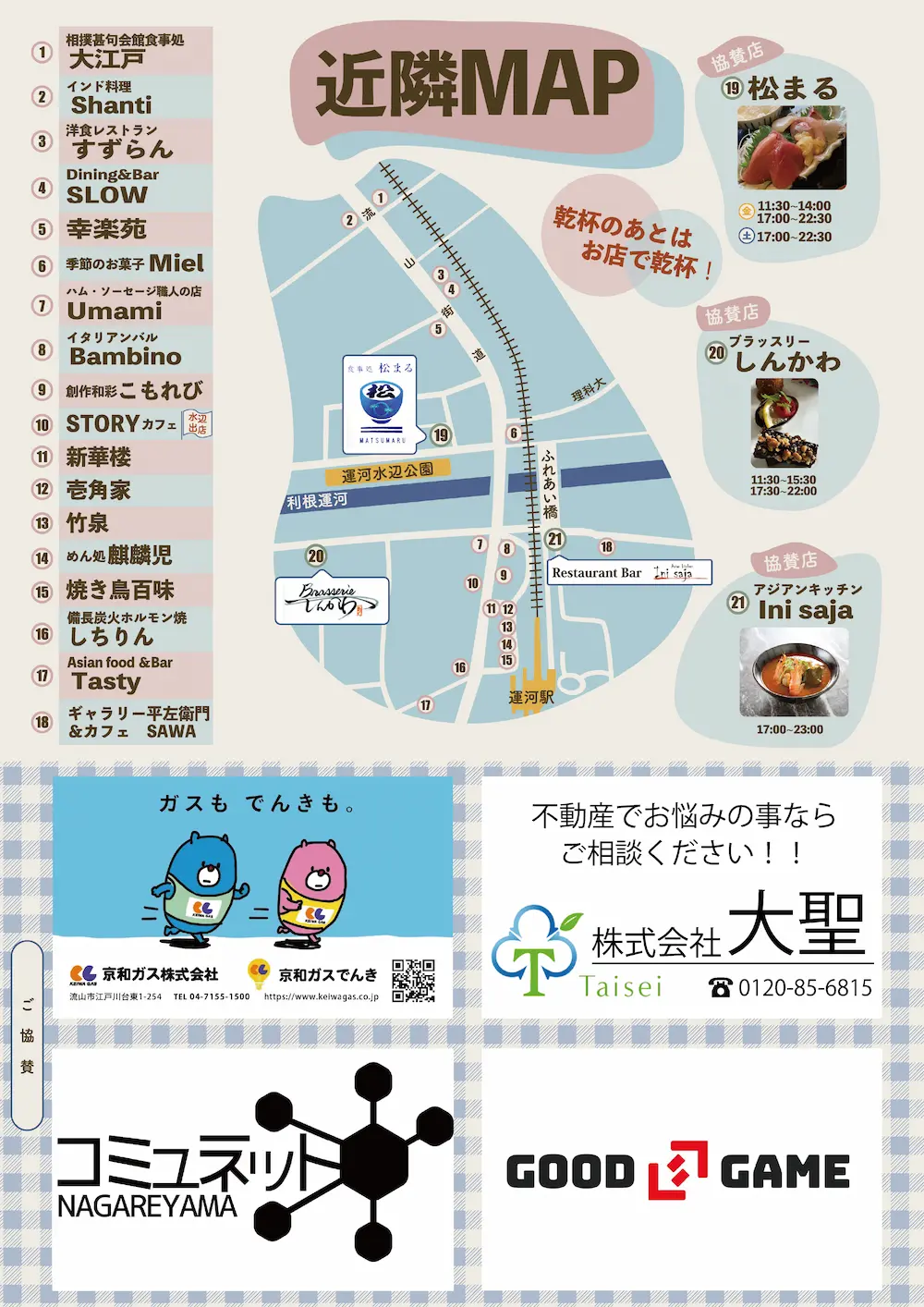 会場マップ
